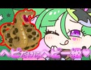 メスガキ先生とヤンデレちゃん横長版７１「オオアナコンダ」