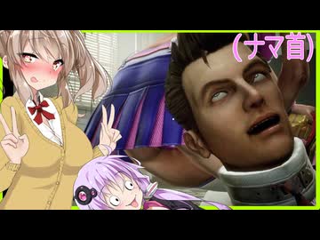 【ボイスロイド実況】生首系ボーイフレンド！？ボケ渋滞中なゾンビハンターJK！【LOLLIPOP CHAINSAW RePOP#2】