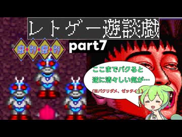 【説明文読んでね】【ゆっくりボイボ実況】ツッコミながらやっていく摩訶摩訶その7