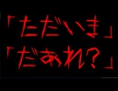 「検索してはいけない言葉OneSearch」part12