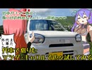 代車で借りたマツダ・キャロルで色々試してみる