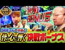ゴールデンジャケット　第246話(2/4)