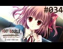 【実況】#034：ルートダブル -Before Crime * After Days- 初見実況プレイ【√Before】