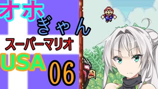 仲良し対魔忍と女騎士のオホギャンマリオUSA【クロワちゃん実況プレイ】6