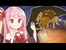 トコジラミで嫌がらせしようとする茜【VOICEROID劇場】