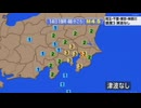 ♒地震ニュース記録♒2024年10月千葉県北西部地震　M4.5　70km　2024年10月14日7時46分ごろ　最大震度3　埼玉県　千葉県　東京都　神奈川県