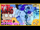 たま語＃３３７「１話から内容が濃すぎる！？ ダンダダン １話の感想！」