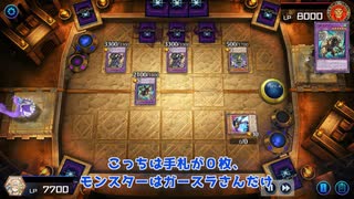 【遊戯王マスターデュエル】【VOICEVOX実況】俺得決闘記773【DC-1st】＋氷水結界ラーデッキレシピ