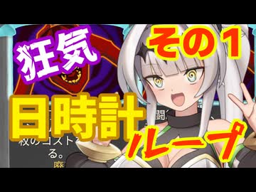 【slay the spire アイクラ】女騎士が行くA20H攻略解説　狂気日時計ループ編　その１（１層ボス撃破まで）【クロワちゃん実況】