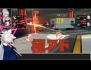 【星之翼】暴れすぎた結果弱体化されたパラスを使っていく東北イタコ