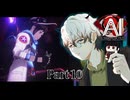 滅茶苦茶ヤバイ急展開！え、まじ？ちょっとぉ……そんなぁ…… #10 【AI：ソムニウムファイル】