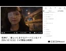 【実験機能の左右反転を使用】【ゆのんちゃん】「死神©^_^楽しいにまさるドーパミンはノイ」【2024/10/15】【第215回】