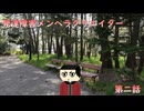 【ゆっくり茶番劇】発達障害クリエイター晃 第2話　十年物の教育の格差