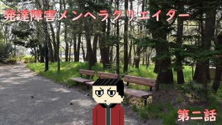 【ゆっくり茶番劇】発達障害クリエイター晃 第2話　十年物の教育の格差