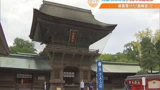 モンゴル軍の初襲来・元寇「文永の役」から７５０年　ゆかりの神社で記念式典