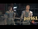 【FF16☆part61】FF上級者(自称)がFINAL FANTASYシリーズ1から楽しく実況プレイ♪