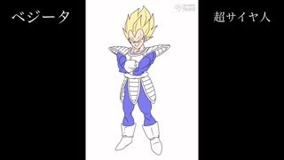 ドラゴンボール　ベジータ(超サイヤ人)描いてみた　イラスト