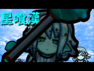 星喰漢.mp2【Rimworld淫夢】