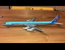 Gemini Jets Douglas DC-8-61 Trans Caribbean Airways ジェミニ (N8786R) トランス・カリビアン・エアウェイズ  Scale:1/400