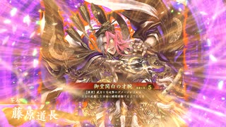 的場さんの帰りを待って幾星霜　【其の２６３】