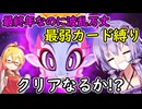 【最弱カードを救いたい】世界一落下傘カードが活躍する桃鉄ワールド　part10【VOICEROID実況プレイ】