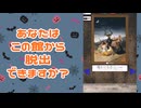 『脱出ゲーム　ハロウィンの館からの脱出』プロモーションビデオ