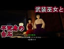【海月の】今時幽霊は物理で対処！5パンチ目【近畿霊務局実況】