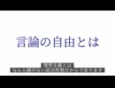三島由紀夫が語る言論の自由