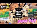 2023秋 Drizzle Seasonカタログレベル100を目指す！！【Splatoon3実況part747】