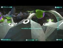 新しい仲間もとにかく愛でるピクミン実況【ピクミン3】 #2