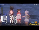 【陰陽】 鳴潮をプレイしてみた　part5