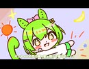 【オリジナル曲】サンナイト・ダンスタイム！feat.ずんだもん