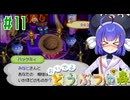 【おいでよ どうぶつの森】おいでよﾇﾇﾊﾞﾐの森＃11【CevioAI実況プレイ】