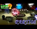 第15回テラータワー20F【ルイージマンション3実況part108】