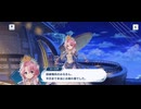 【機ドラ】機兵ストーリー ダイアナ (3/5)