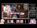 【VOICEPEAK実況プレイ】【VOICEVOX実況プレイ】【wlw】極限脱法ダイヤ筆がもう一匹の千年狐狸精について語りたいようです。【玉藻】【桜乃そら実況プレイ】【四国めたん実況プレイ】
