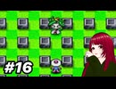 #16 ボンバーマンランド PS1