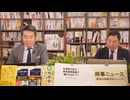 奥山真司の「アメ通LIVE!」（20241015）