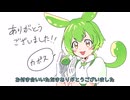 ずんだもんボイスと秋のドライブ
