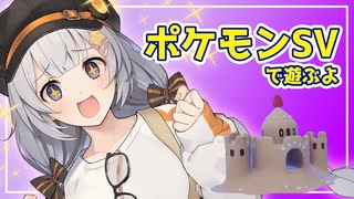 【ポケモンSV】あかりちゃんのポケモンバトル 98戦目【紲星あかり実況プレイ】