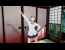 【MMD艦これ】ハレ晴レユカイ　踊ってみた【鈴谷】