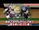 みんなのくじで運を使い切った漢（明るい審神者計画！074）【刀剣乱舞ONLINE実況プレイ】