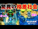 族長のビジュアルに差がありすぎるだろ【ゼルダの伝説 知恵のかりもの】#18