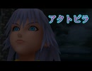 《実況》キングダムハーツ　Part3