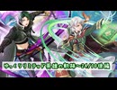 【FEH】ゆっくりリミテッド英雄の軌跡437【24/10後半】