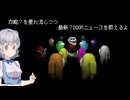 小春六花のDOOM紀行Part43【VOICEPEAK実況】