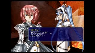 ラ○グリッサー信者による「グローランサーⅤ」実況プレイpart111