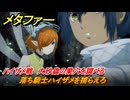 メタファー　落ち騎士ハイザメを捕らえろ　ハイザメ戦　大砂蟲の巣穴を調べる　７月３日（昼）　メインストーリー攻略　＃８５　【メタファー：リファンタジオ】