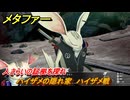 メタファー　人さらいの証拠を探れ　ハイザメの隠れ家　ハイザメ戦　古城の街の人さらい　７月３日（昼）　メインストーリー攻略　＃８６　【メタファー：リファンタジオ】