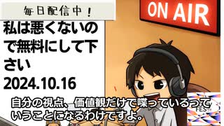 死ぬまで雑談ラジオ「ろりラジ」～私は悪くないので無料にして下さい～